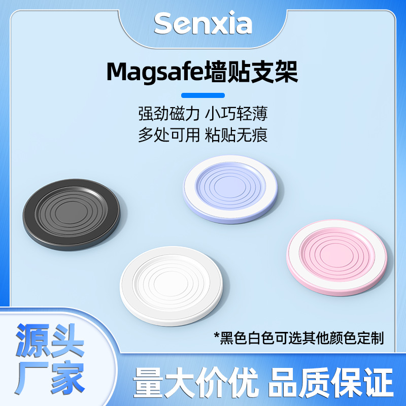 Magsafe Magnetic Wall Sticker Is Suitable for Android and Apple Mobile Phone Holders, Lazy People’S Holders for Watching Dramas, Kitchen, Bathroom and Office