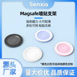 Magsafe磁吸墙贴适用安卓苹果手机支架懒人支架追剧厨房浴室办公