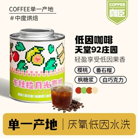 咖啡豆;挂耳咖啡;胶囊咖啡