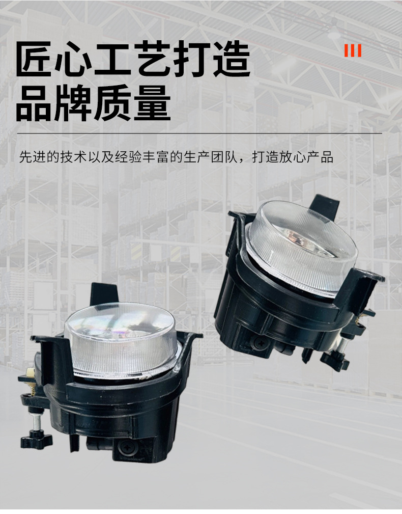 Suitable for Ssangyong Aiteng front fog lamp left 8320121001 right 8320221001