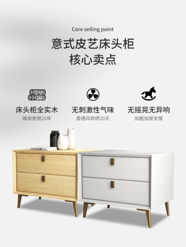 Bedside table all solid wood leather technology cloth simple modern wide and narrow mini small apartment economical bedside storage cabinet