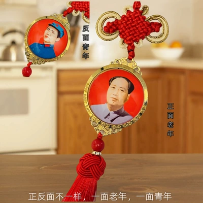 Sand Gold Material, Chinese Style, Double-Sided Design, Car Hanging Ornament, Car-Mounted National Flag, Rearview Mirror Decoration, Car Interior Decoration Gift (Car hanging) - one-side-is-old-and-the-other-side-is-young-single-tassel