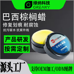 Factory Direct Supply Car Wax King Delays Aging Repair Slightly Scratched Car Paint Brightening and Color Protection Car Wax Palm Car Wax