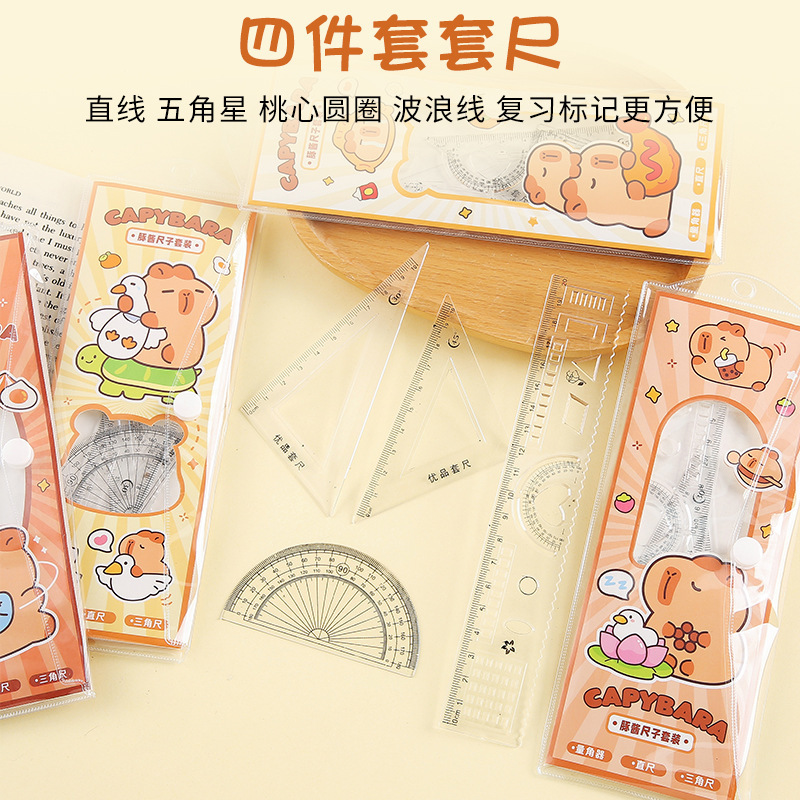 卡通水豚套尺 可爱卡皮巴拉高颜值套尺学生绘画尺子4件套学生礼品|undefined