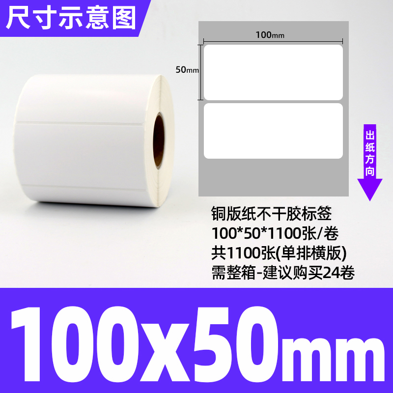 강력한 접착성 동판 플러스 볼륨 100*50*1100 단일 행*24 롤