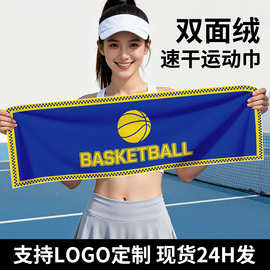 篮球活动赛事专用运动速干毛巾比赛活动应援运动巾可定制图案LOGO