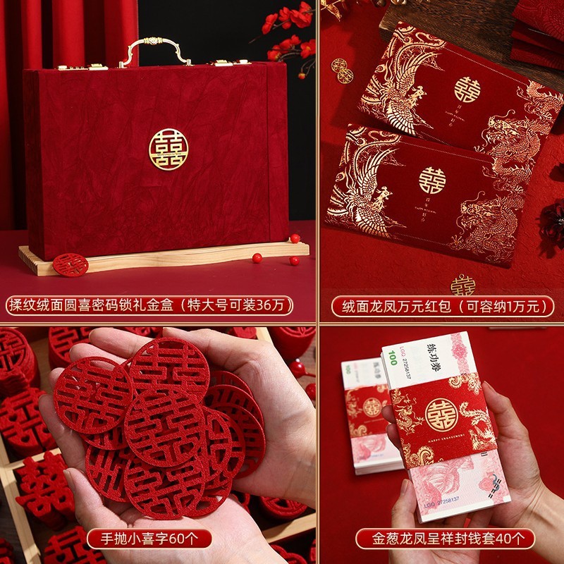 订婚彩礼钱盒子现金礼盒高档带锁礼金盒礼金箱结婚聘礼盒10万20万|undefined