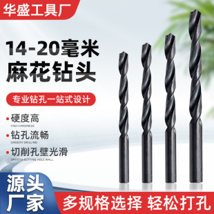 Twist drill 14mm -20mm replacement head straight handle plus hard drill iron steel copper aluminum board factory wholesale