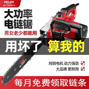 Delixi Electric Chainsaw Small Household Handheld Logging Saw 220V Plug-In Electric Chain Saw Woodworking Tree Cutting Tool