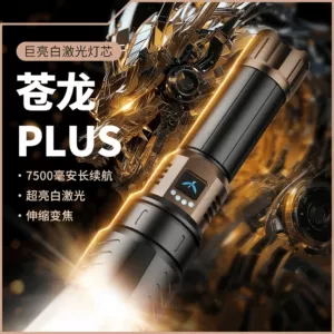 High-Brightness, Ultra-Bright Flashlight, Strong Light, Rechargeable, Outdoor Laser, Household, Mini, Portable, Durable, Multi-Functional, Long-Lasting