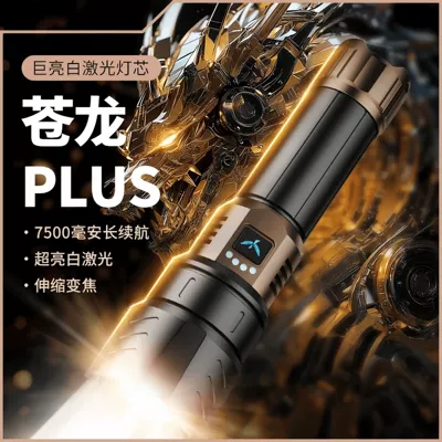 High-Brightness, Ultra-Bright Flashlight, Strong Light, Rechargeable, Outdoor Laser, Household, Mini, Portable, Durable, Multi-Functional, Long-Lasting
