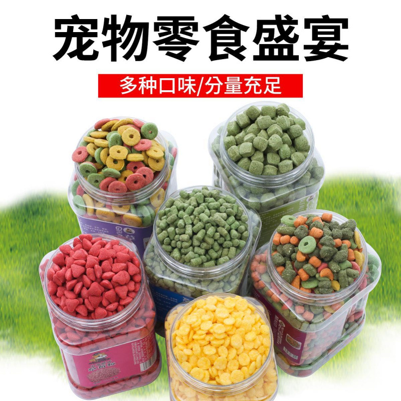兔子饲料磨牙洁齿维谷物草圈龙猫豚鼠仓鼠小零食礼包宠物粮食代发