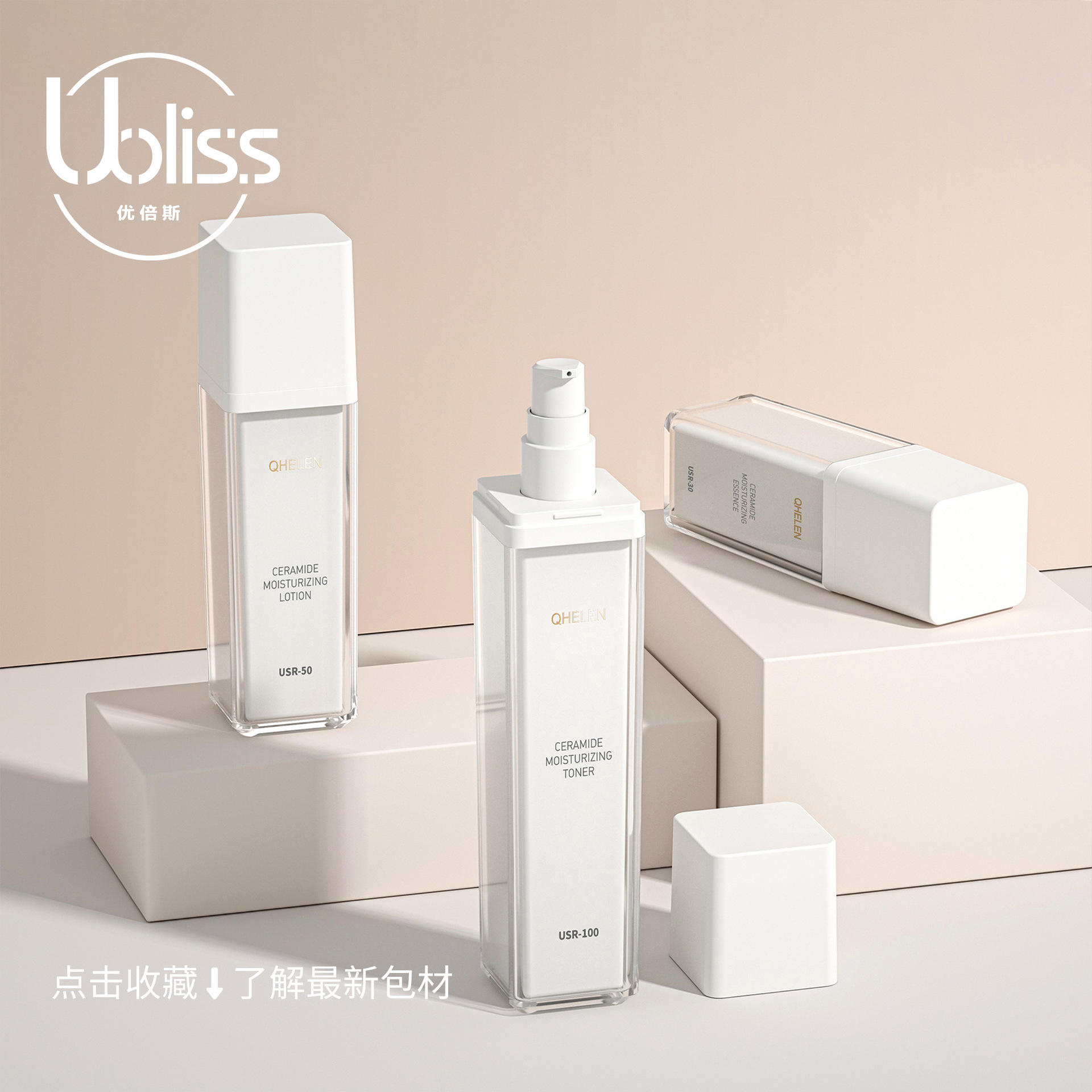 优倍斯30ml50ml100ml亚克力瓶套装水乳瓶粉底液化妆品分装瓶 现货