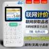 A5 Cloud Settlement: 4G Internet connection to obtain product name/change price/check multiple prices/calculate/reduce inventory/broadcast