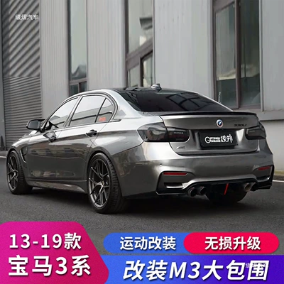 Big Surrounded — Suitable for BMW 3 Series F30/F35