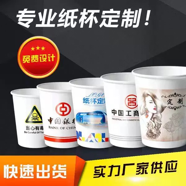 Customized Blank Household Disposable Aviation Paper Cup 250ml Advertising Printing 9 oz White Drinking Paper Cup Customization
