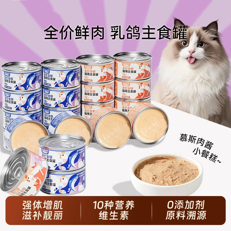 Консервы для кошек 24 банки, целая коробка, оптом, кошачье молоко, влажный корм, куриный мусс, увлажняющие консервы, лакомства для кошек