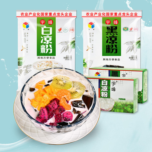 Guangxi Yufeng white jelly black jelly 100g 36g grass jelly powder frozen milk tea pudding dessert internet celebrity food