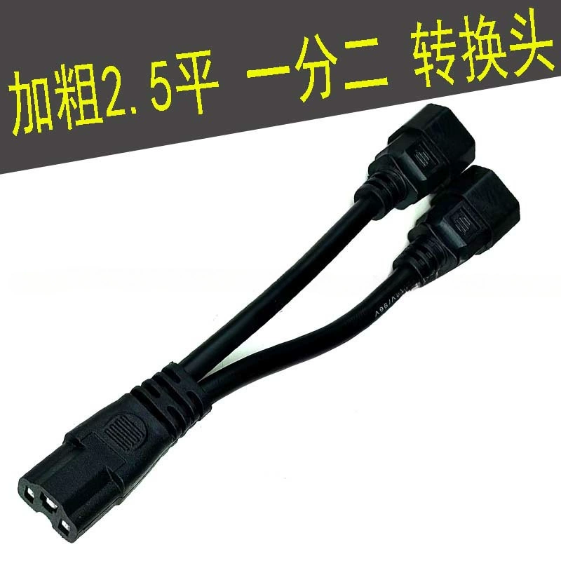 Кабель для преобразования одного в два электромобилей, трехсторонняя вилка адаптера для зарядки аккумулятора автомобиля с утолщенным кабелем.