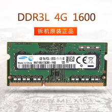 二手原装拆机DDR3 4G 1600 1.35V 低电压笔记本电脑内存条 兼容8G