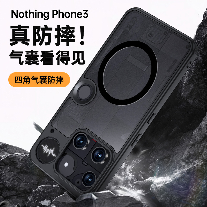 适用Nothing3手机壳护甲冰晶磨砂磁吸肤感NothingPhone3手机壳|undefined