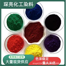 中性红2GL酸性红211高含量水性染料粉纺织物染色剂酸性染水溶性