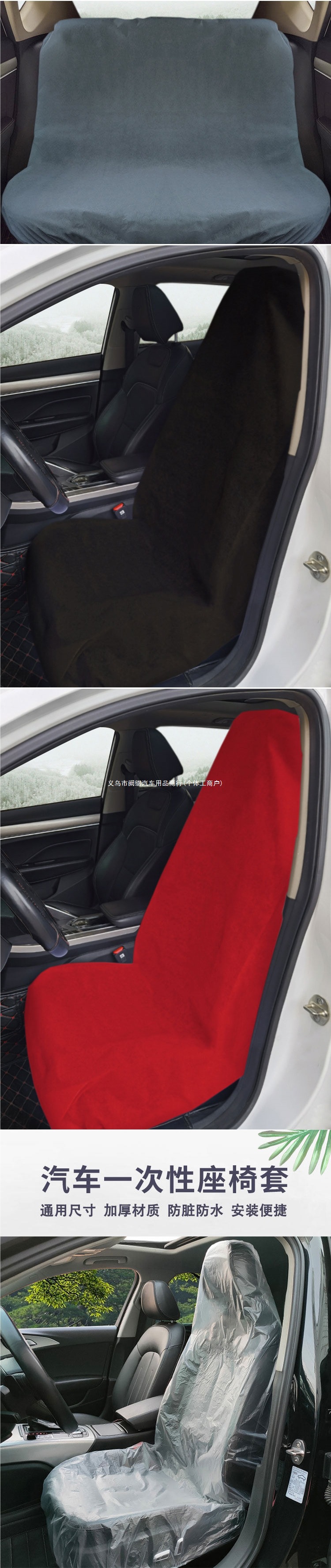Disposable car seat covers, non-woven fabric seat covers, full car seat anti-dirt covers, dustproof seat protectors, seat cushion covers