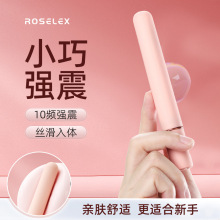 lROSELEX劳乐斯 Mini便携震动棒女用器具成人性爱强震颤刺激198/