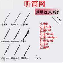 �m��С��9�t��9 9A K20 K30 �t��note8 note8Pro note9�֙C Ͳ�W