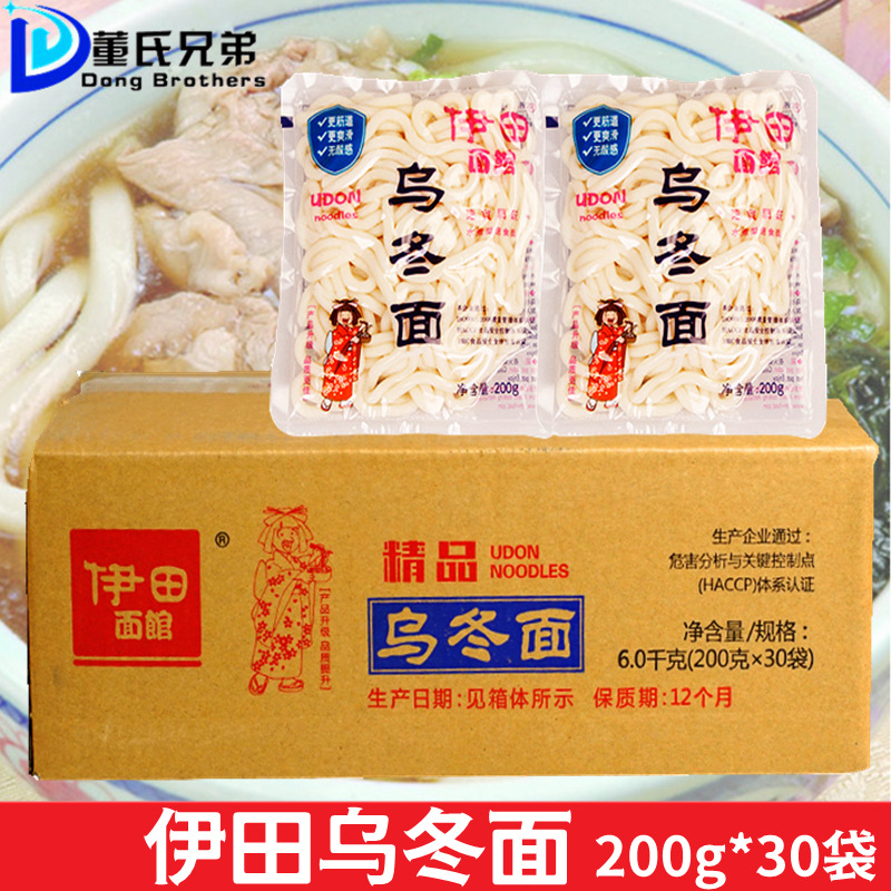 伊田乌冬面30袋*200g整箱日式寿喜锅车仔面火锅面凉拌面汤面炒面