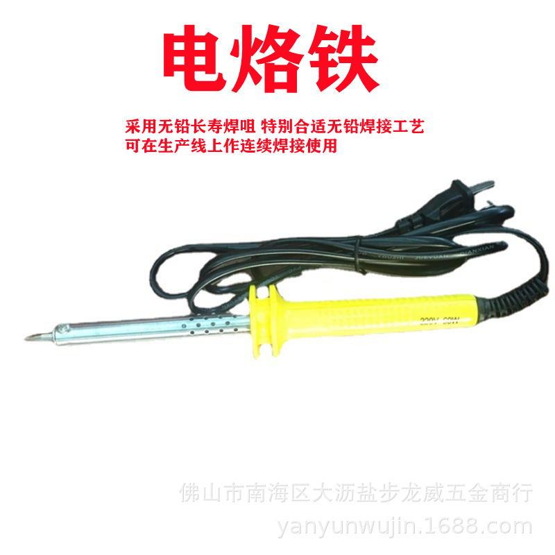 30W/40W/50W/60W/80W/100W外热长寿大功率塑料柄电烙铁焊接工具