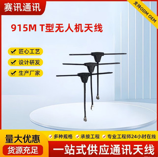 915MHzT�͟o�˙C/��Խ�C���ՙC�����������̖���Ӿ��ӿ�ͨ���쾀