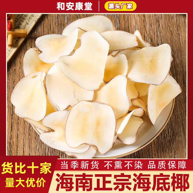Seahorse Coconut Flakes, Chinese Medicinal Materials, Hainan Seahorse Coconut Flakes, Fresh Dry Goods, Naturally Air-Dried, Soup Soaked in Water, Rich Coconut Fragrance Seahorse Coconut Flakes, Chinese Medicinal Materials, Hainan Seahorse Coconut Flakes, Fresh Dry Goods, Naturally Air-Dried, Soup Soaked in Water, Rich Coconut Fragrance