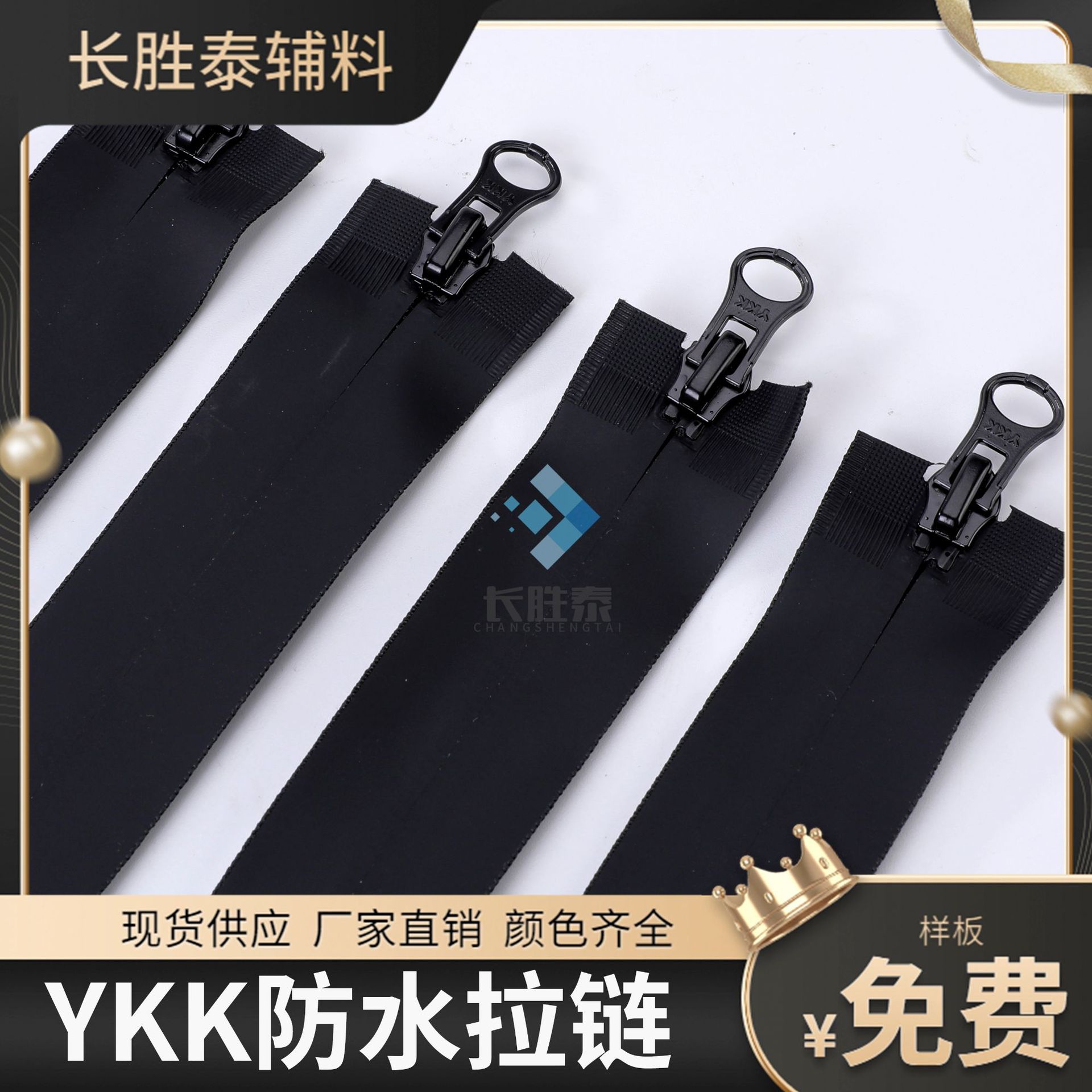 正品YKK尼龙防水拉链隐形拉链服装外套高端箱包校服服装5号