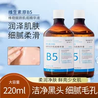 Yarui Xinyuan B5 обслуживание эссенция для кожи увлажнение ремонт уход за кожей лица эссенция оптовый Производитель