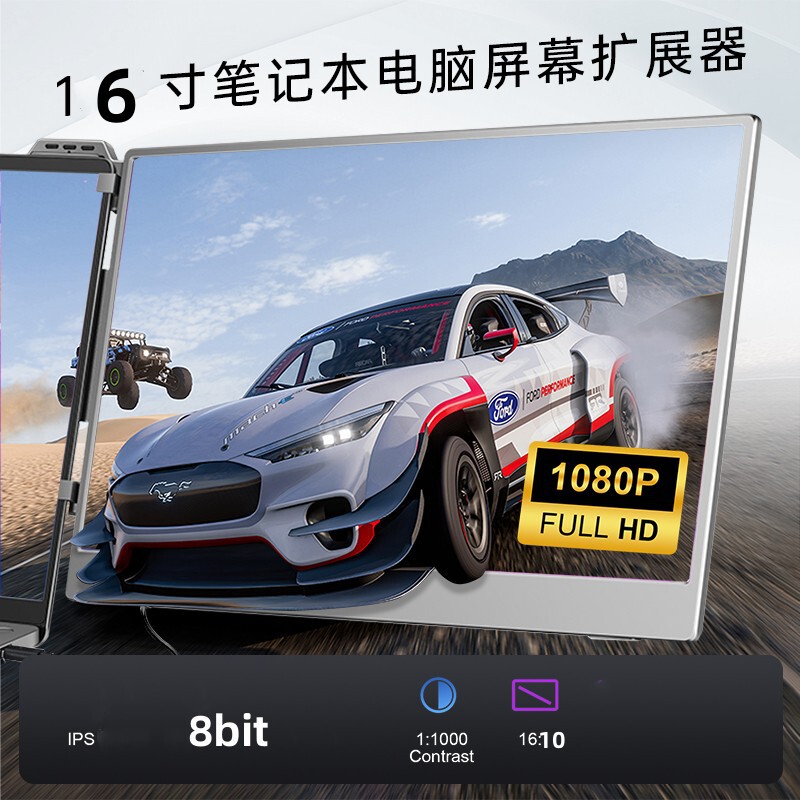 16inch Laptop Extended Screen Portable Monitor Computer Secondary Dual-Screen Folding Expansion Multi-Screen for Stock Trading