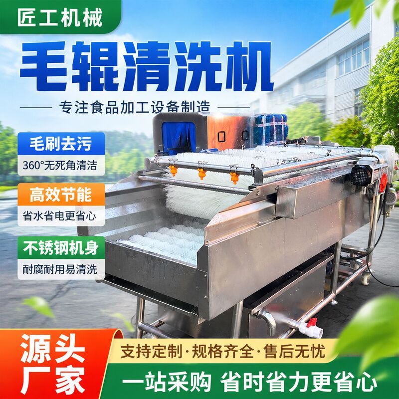 Roller washing machine for removing mud and sand, parallel spray vegetable washing machine, potato roller peeling machine Roller washing machine for removing mud and sand, parallel spray vegetable washing machine, potato roller peeling machine