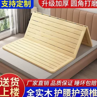 实木硬床板木板米垫片排骨架米折叠松木硬床垫护腰护脊椎现货速发