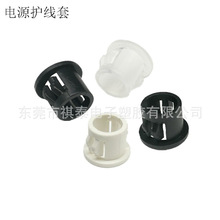 电源扣式护线套312-3/375-4/0811PP护线环护线圈塞头线扣黑白透