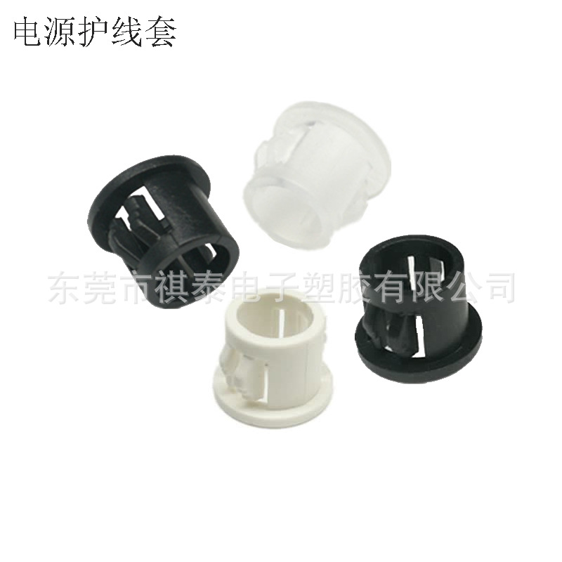 电源扣式护线套312-3/375-4/0811PP护线环护线圈塞头线扣黑白透
