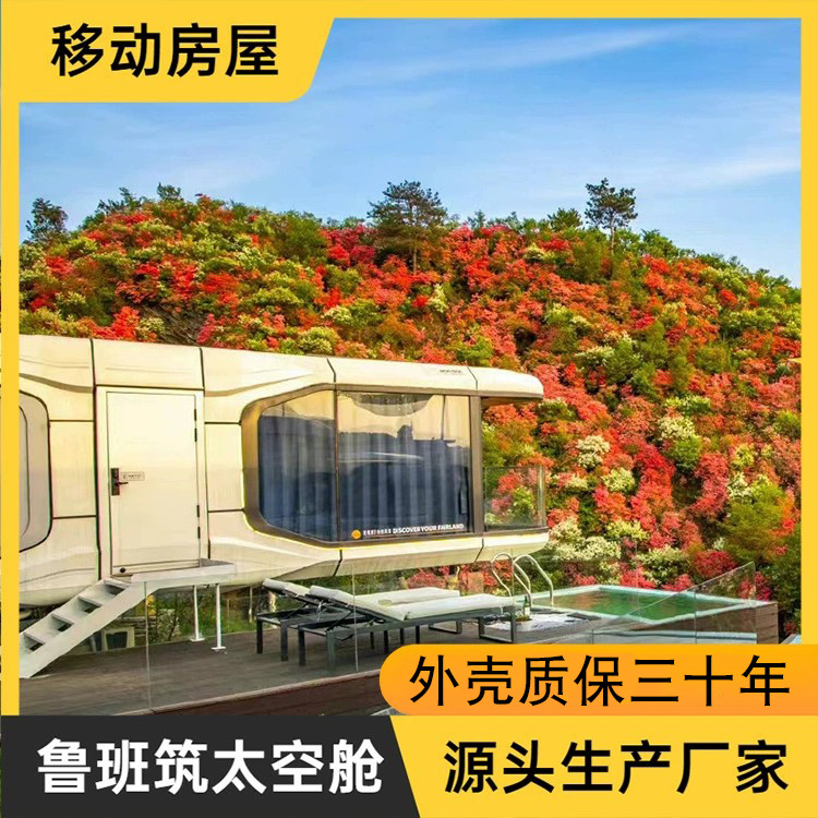 Internet celebridad Escénico Espacio cápsula habitación de hotel inteligente cabina B & B Nuevo campamento integrado Casa Resort Star-watching Casa