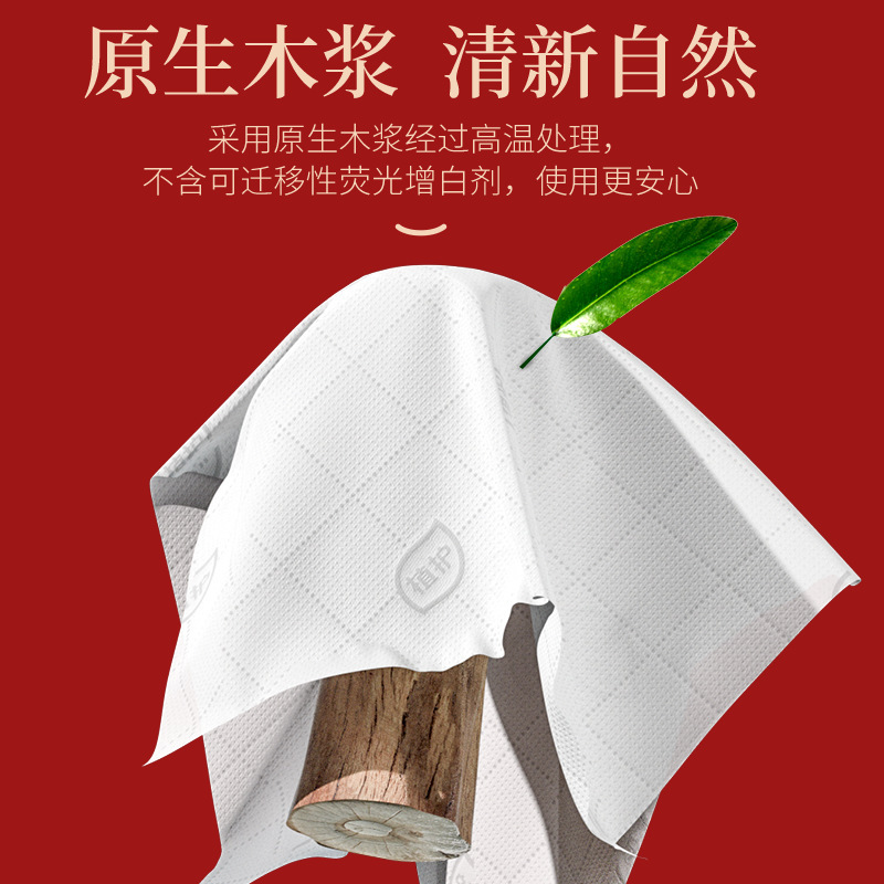 植护6提大包纸巾悬挂抽取式卫生纸320抽纸整箱面巾纸厕纸大量|undefined