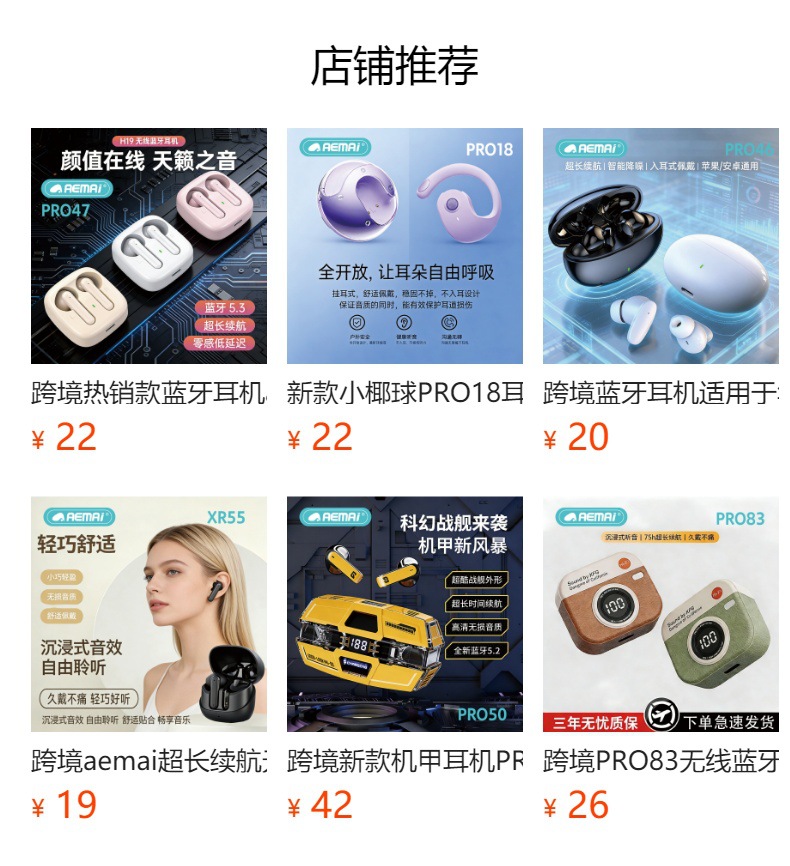 预览状态下无法点击,发布后,可点击跳转到对应的商品页面