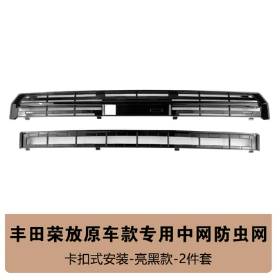 Suitable for 26 Models of Toyota Automobile anti-insect net - 26-rongfang-full-set-of-original-car-models-insect-proof-net-bright-black
