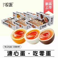 盐焗味卤蛋批发_即食高蛋白零食_1688中秋礼盒装