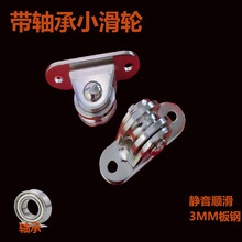 天棚帘遮阳五金配件U型双轴承滑轮小定向滑轮导向轮牵引轮