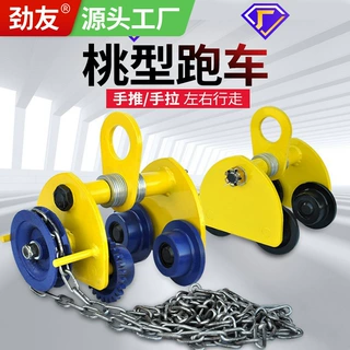 劲友手推跑车手拉葫芦工字钢滑车电动滑轮轨道单轨猫头吊手动小车