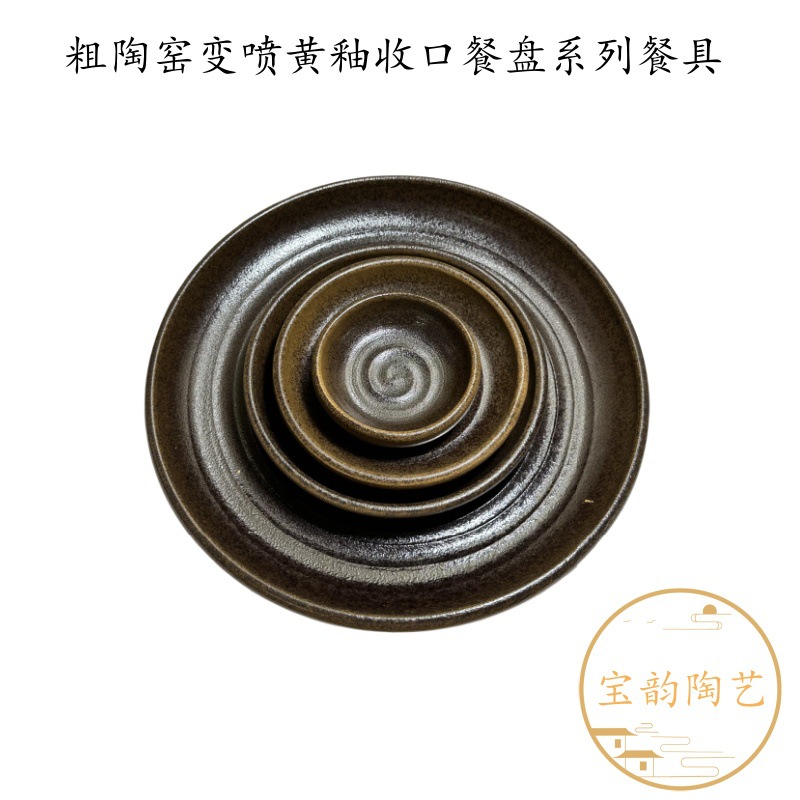 Plato cerámico cerrado platos de comida occidentales platos de estilo europeo platos de té retro cerámica gruesa pulverizada a mano esmaltado nuevo estilo chino