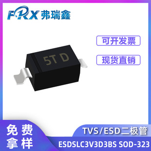 �o늺���ӿ���oESDSLC3V3D3BS SOD-323 �P��TVS/ESD���O��Ԫ����
