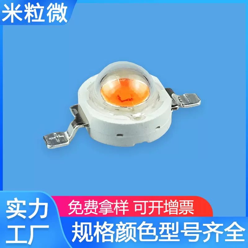 垂直粉红光黄光 调粉橙光 琥珀光 粉紫LED垂直芯片高亮led灯珠